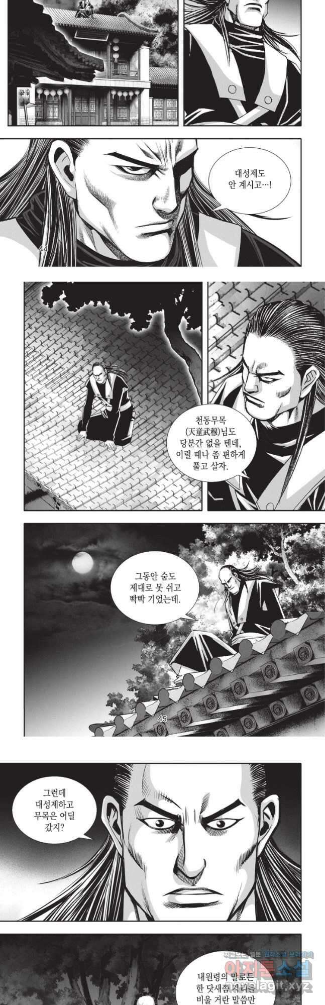 자룡팽봉 2부 65화 4