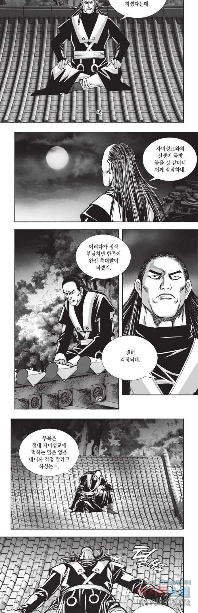 자룡팽봉 2부 65화 5