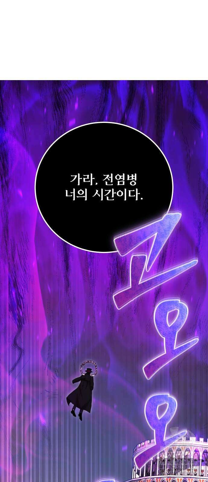 용사보다 너무 강해서 힘을 숨김 41화 5