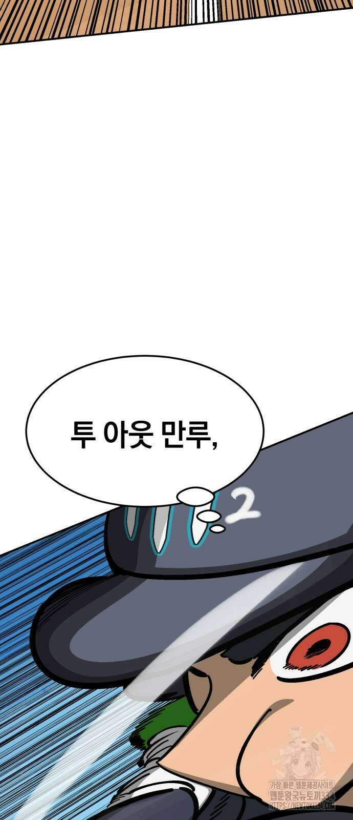 위닝샷! 시즌2 30화 2
