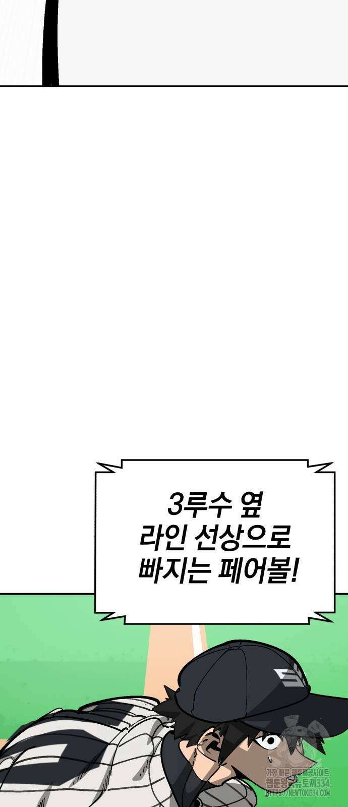 위닝샷! 시즌2 30화 13