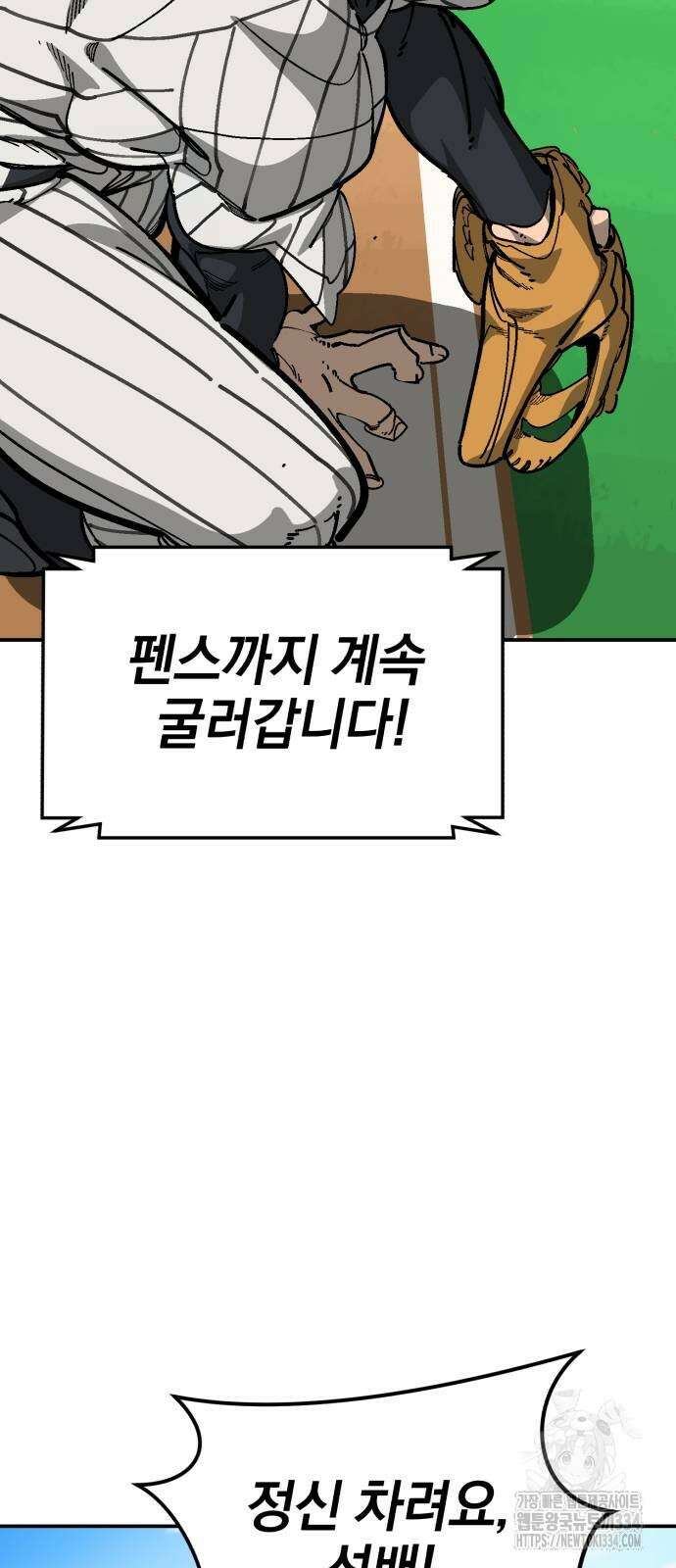 위닝샷! 시즌2 30화 14