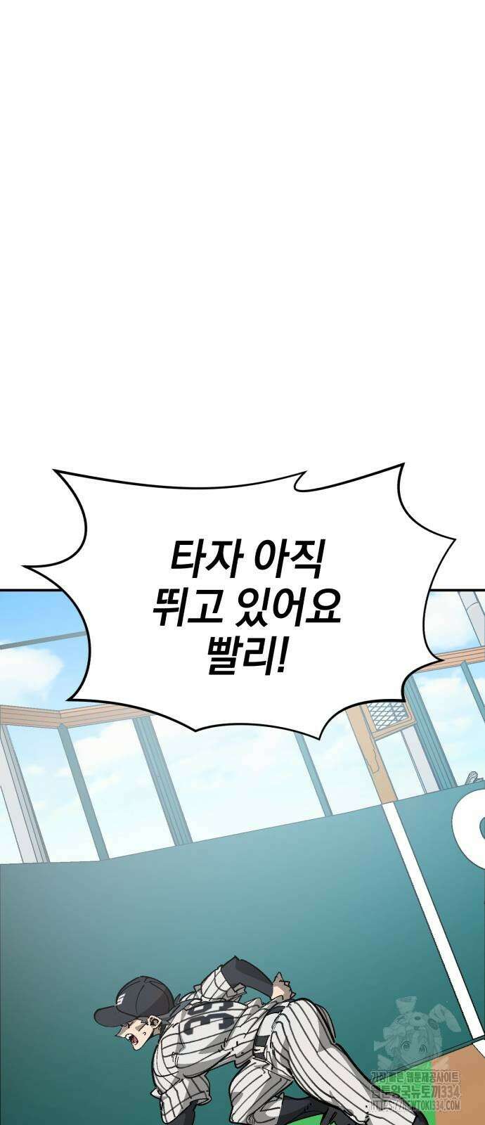 위닝샷! 시즌2 30화 17