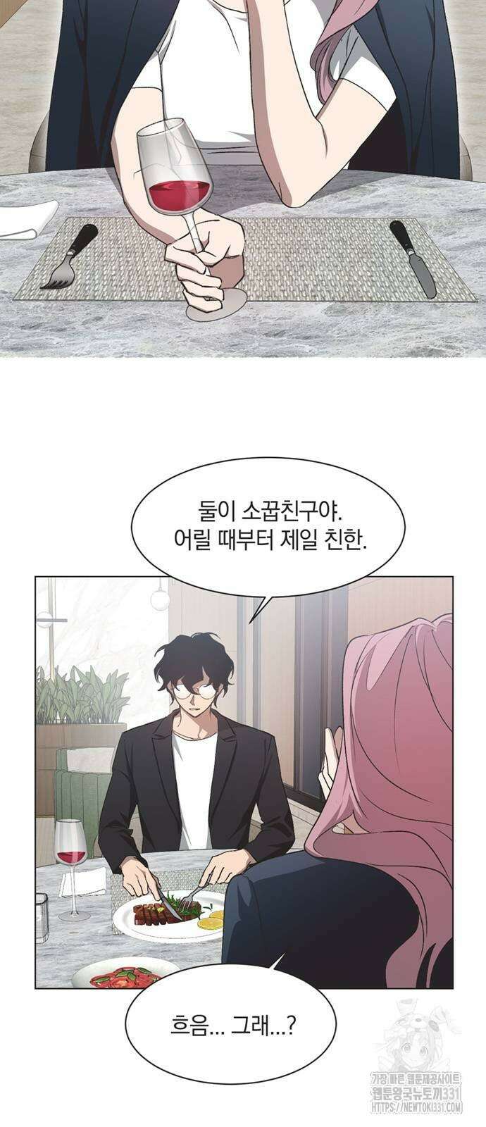 불완전 신데렐라물 24화 2