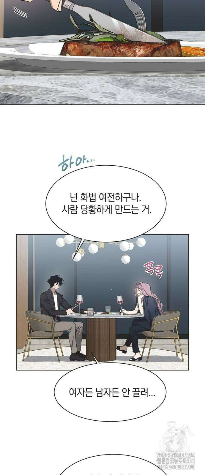 불완전 신데렐라물 24화 4
