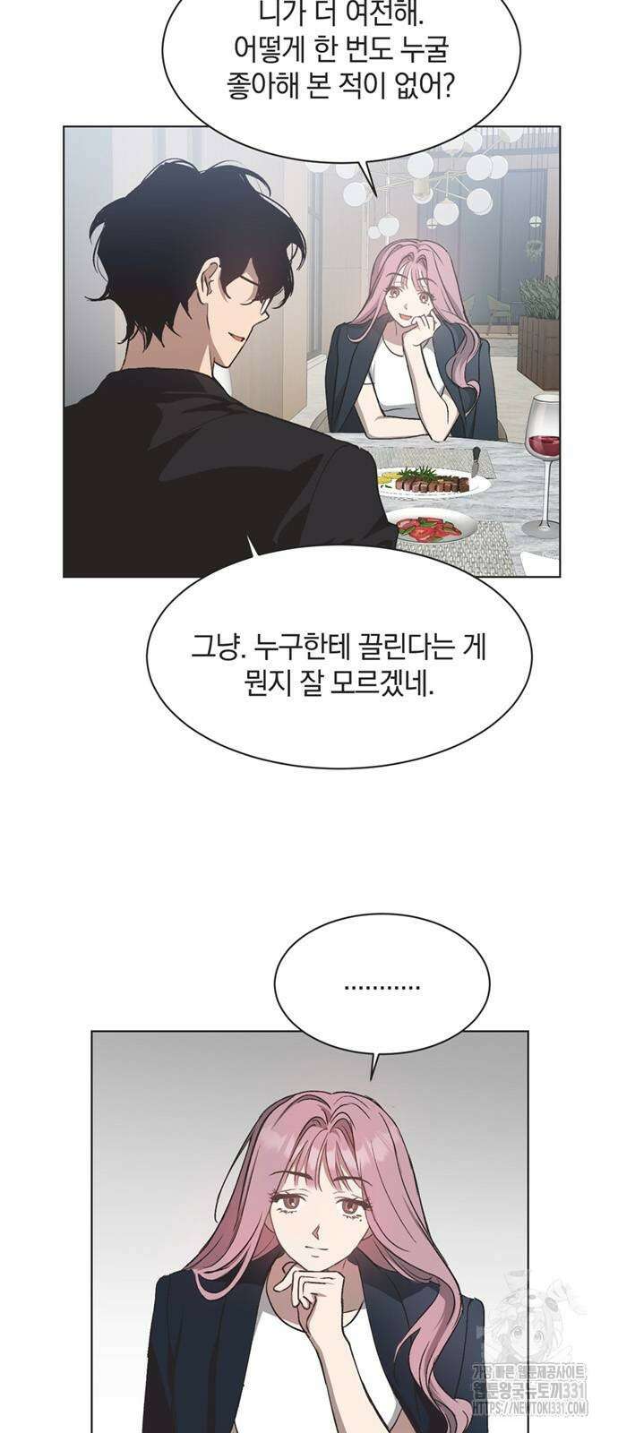 불완전 신데렐라물 24화 5