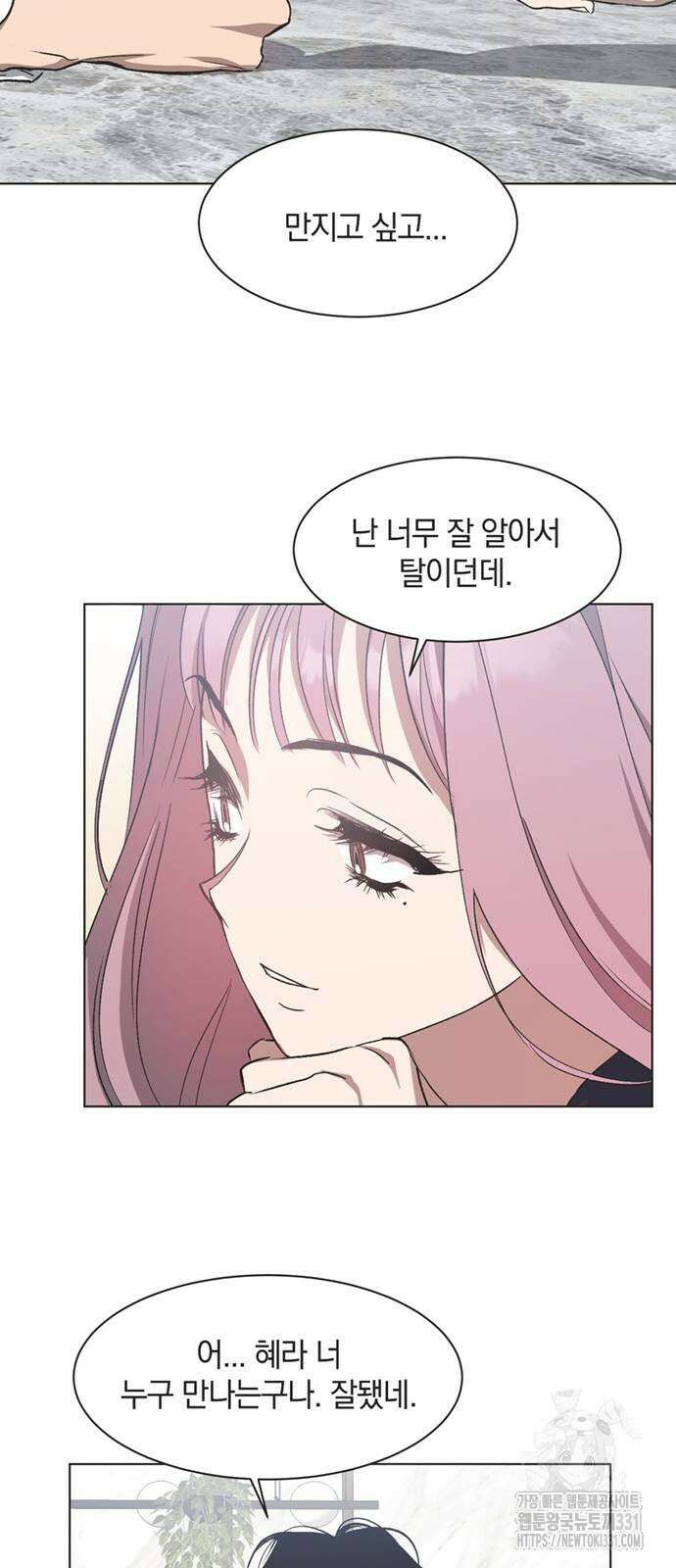 불완전 신데렐라물 24화 7