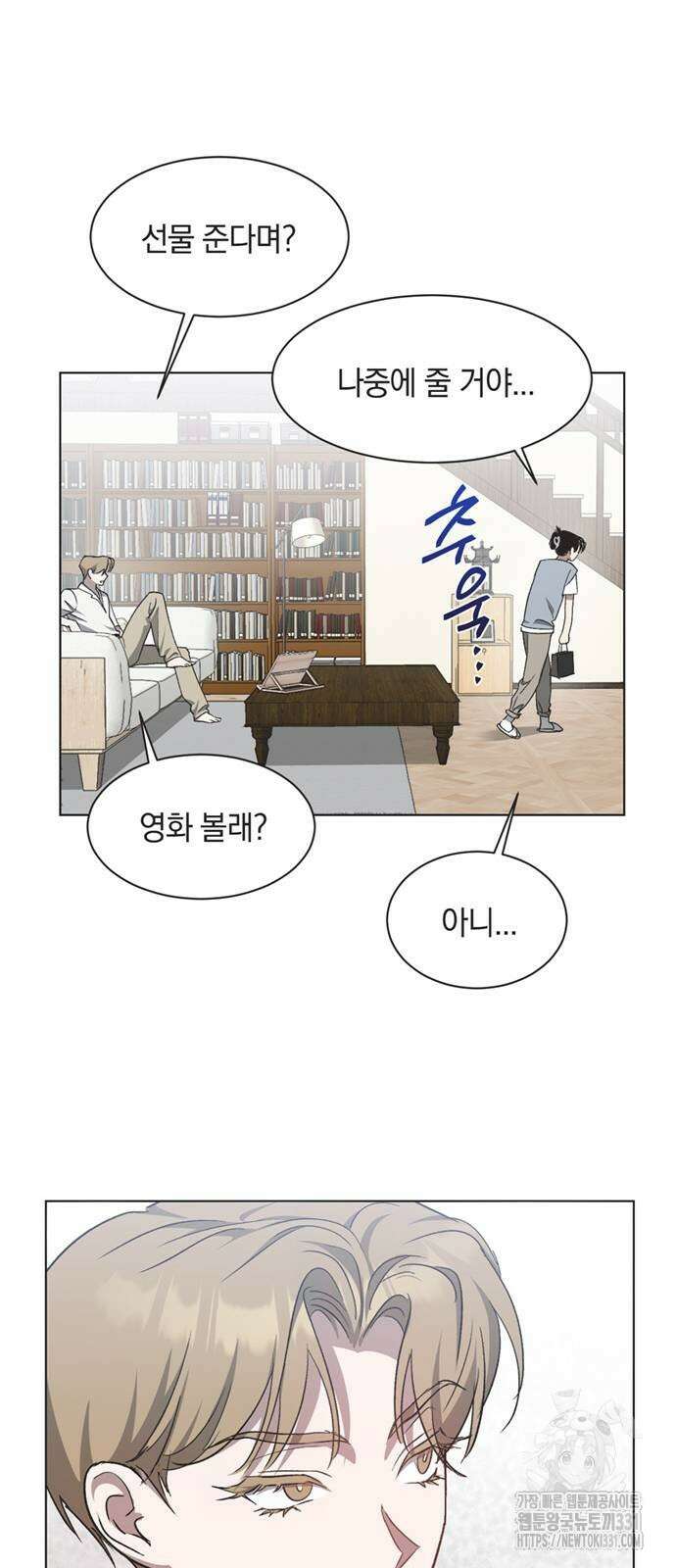 불완전 신데렐라물 24화 11