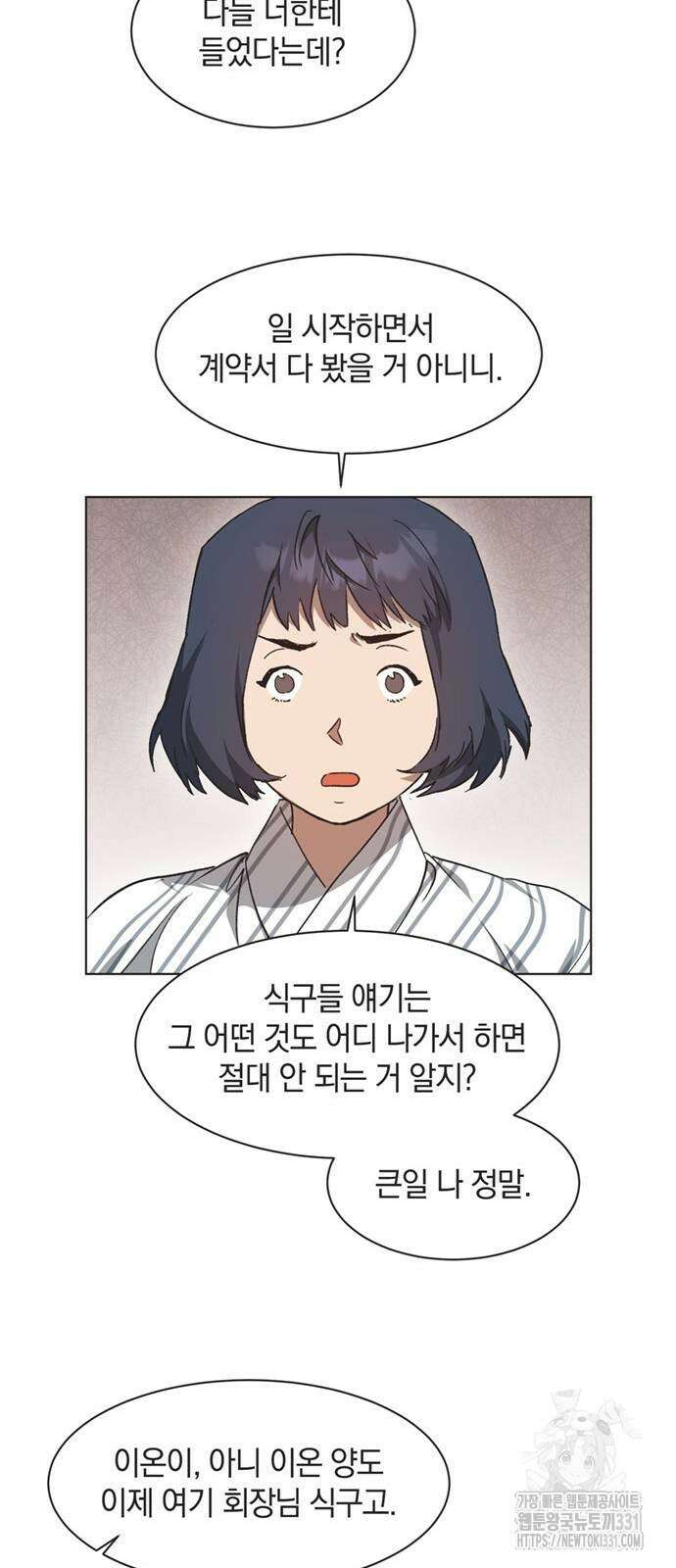 불완전 신데렐라물 24화 16
