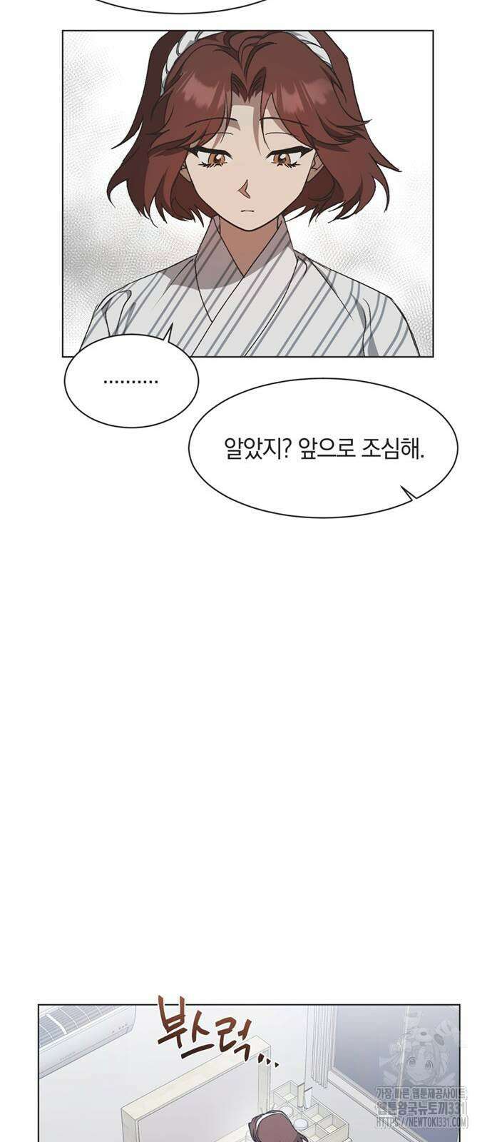 불완전 신데렐라물 24화 17