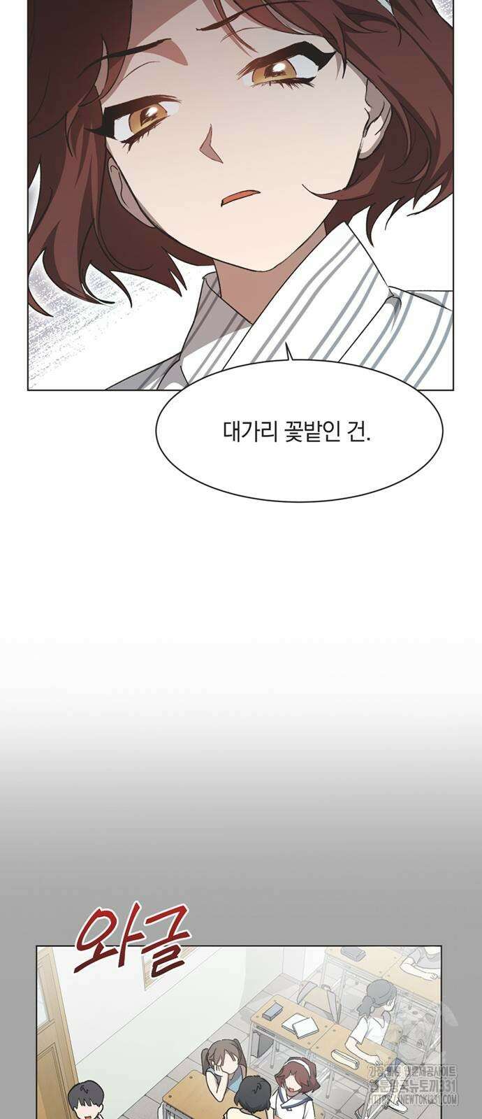 불완전 신데렐라물 24화 19