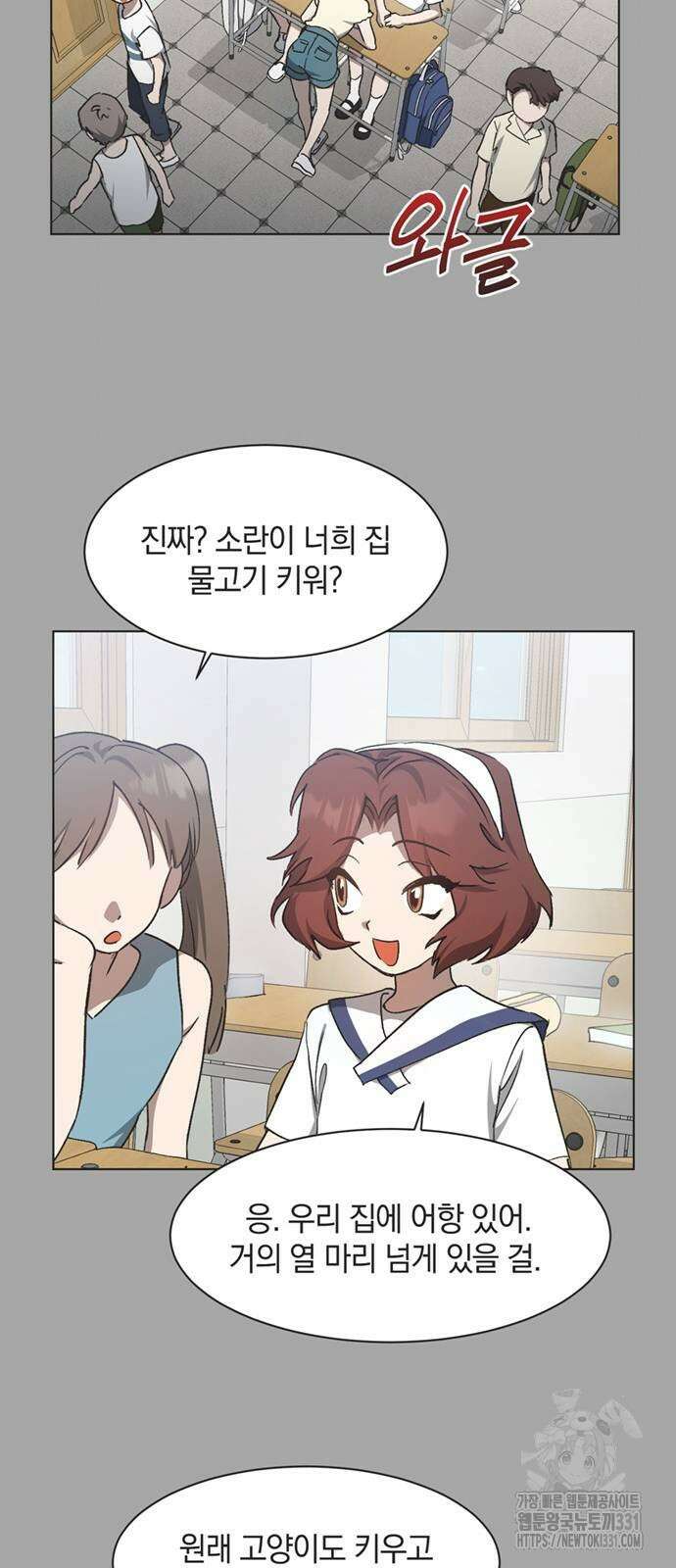 불완전 신데렐라물 24화 20
