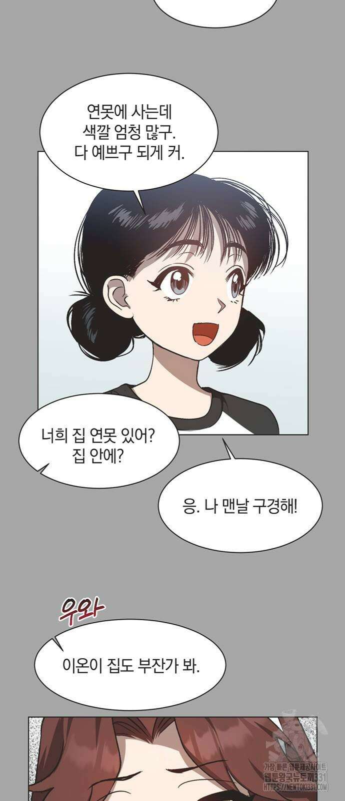 불완전 신데렐라물 24화 22