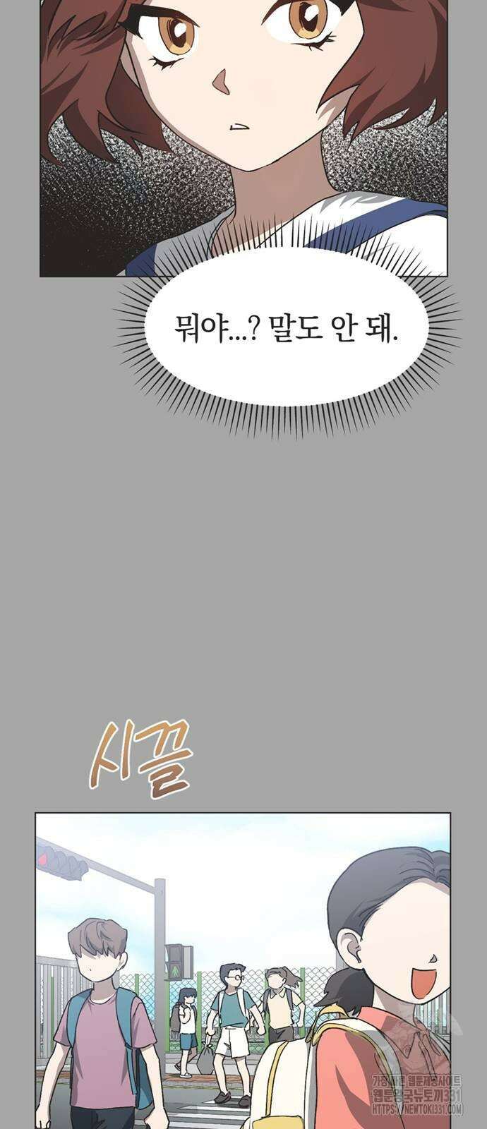 불완전 신데렐라물 24화 23