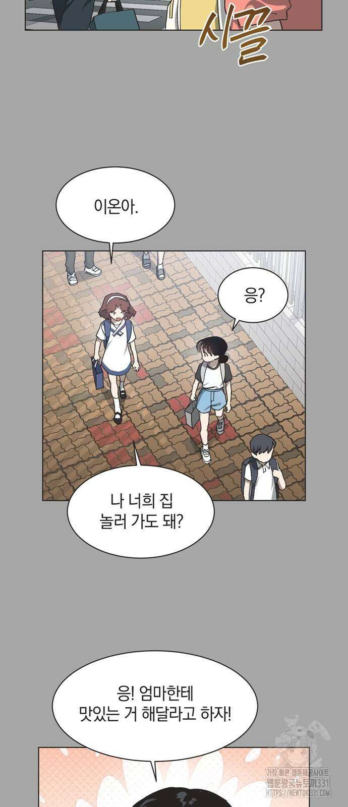 불완전 신데렐라물 24화 24