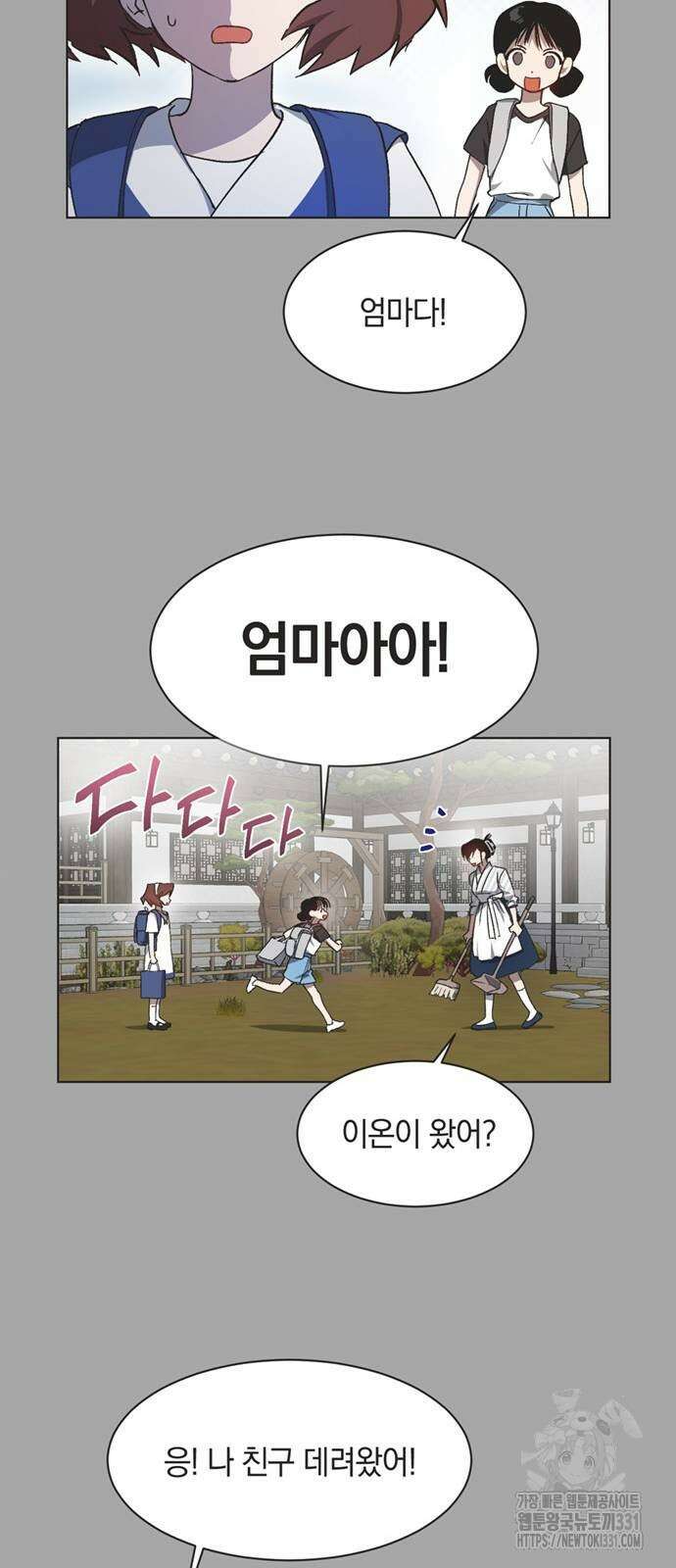 불완전 신데렐라물 24화 27