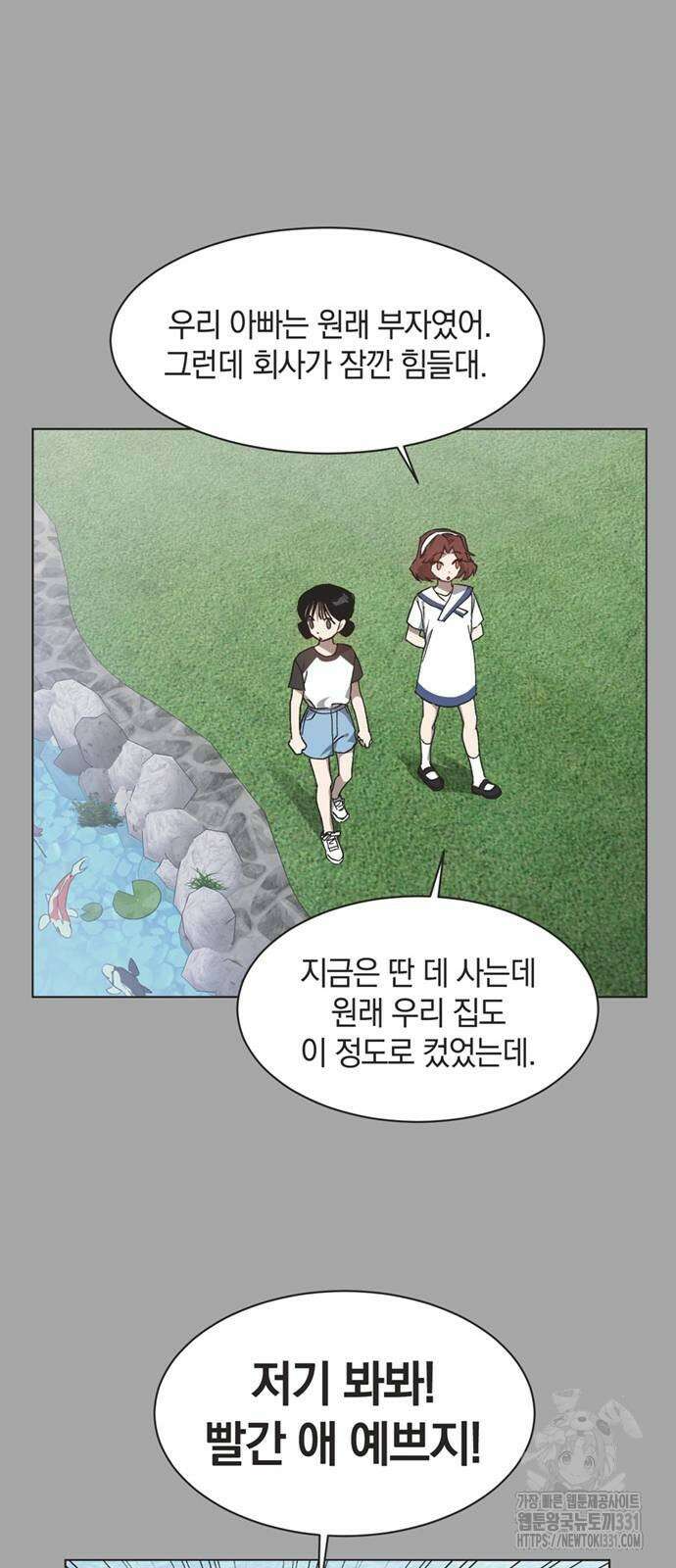 불완전 신데렐라물 24화 30