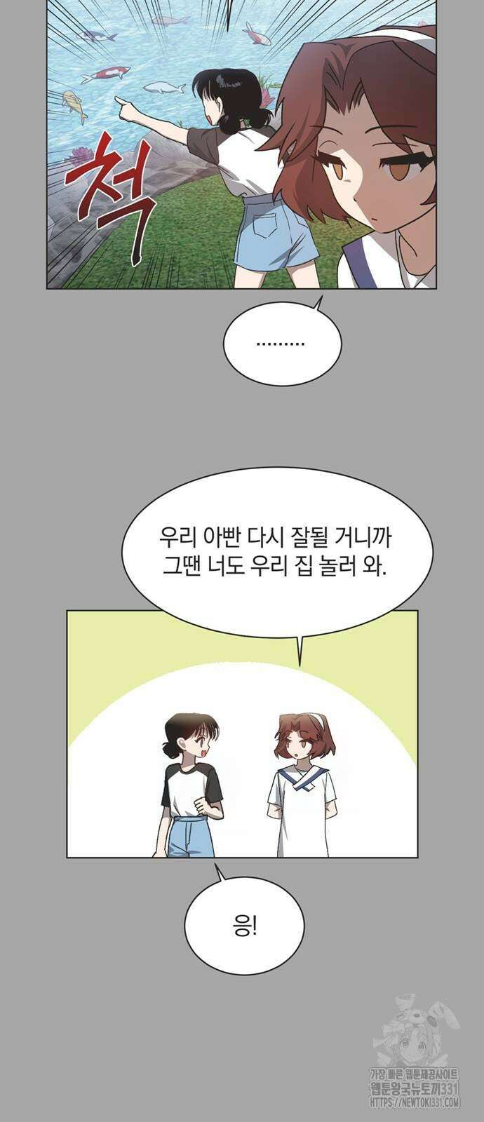 불완전 신데렐라물 24화 31