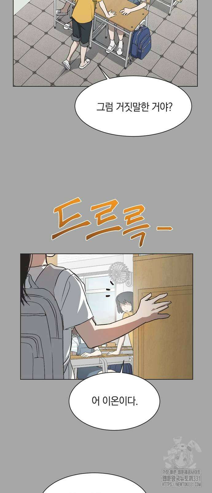 불완전 신데렐라물 24화 33