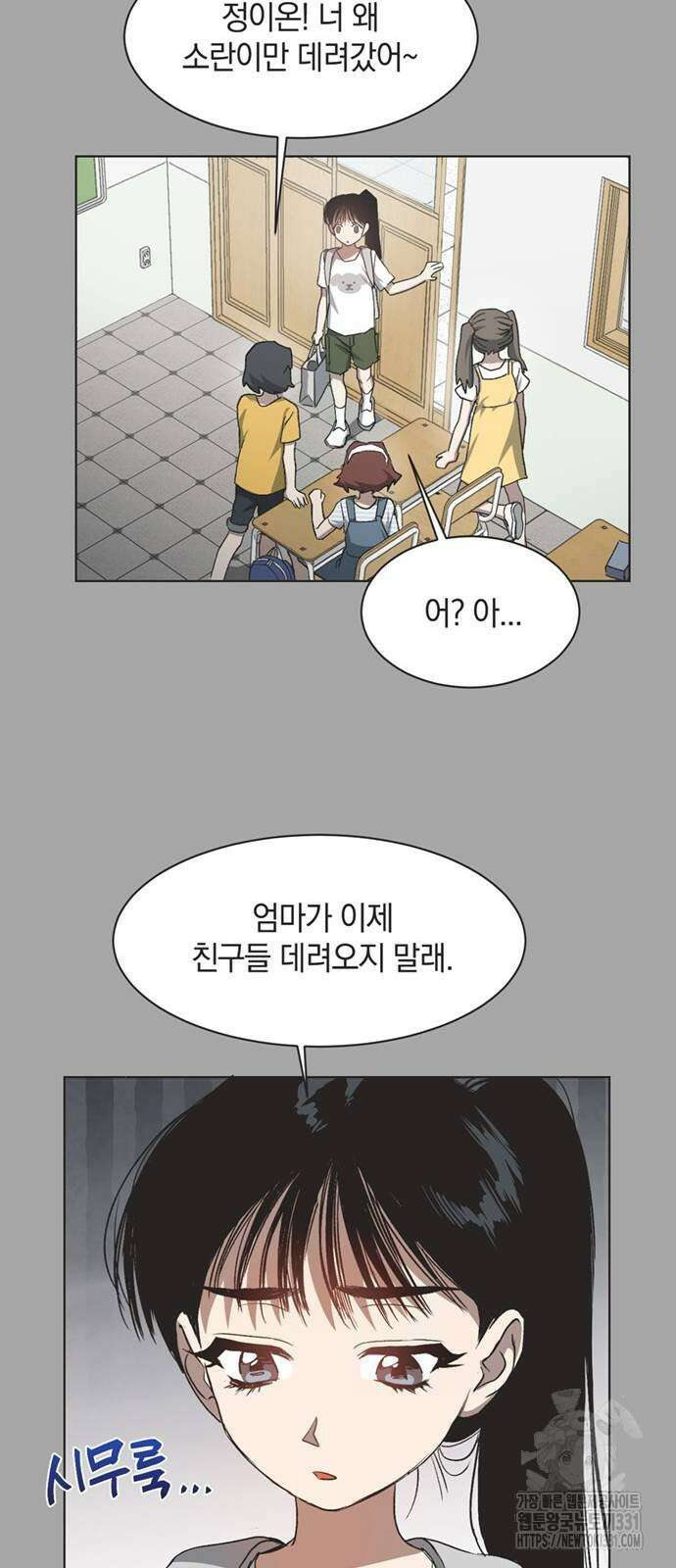 불완전 신데렐라물 24화 34