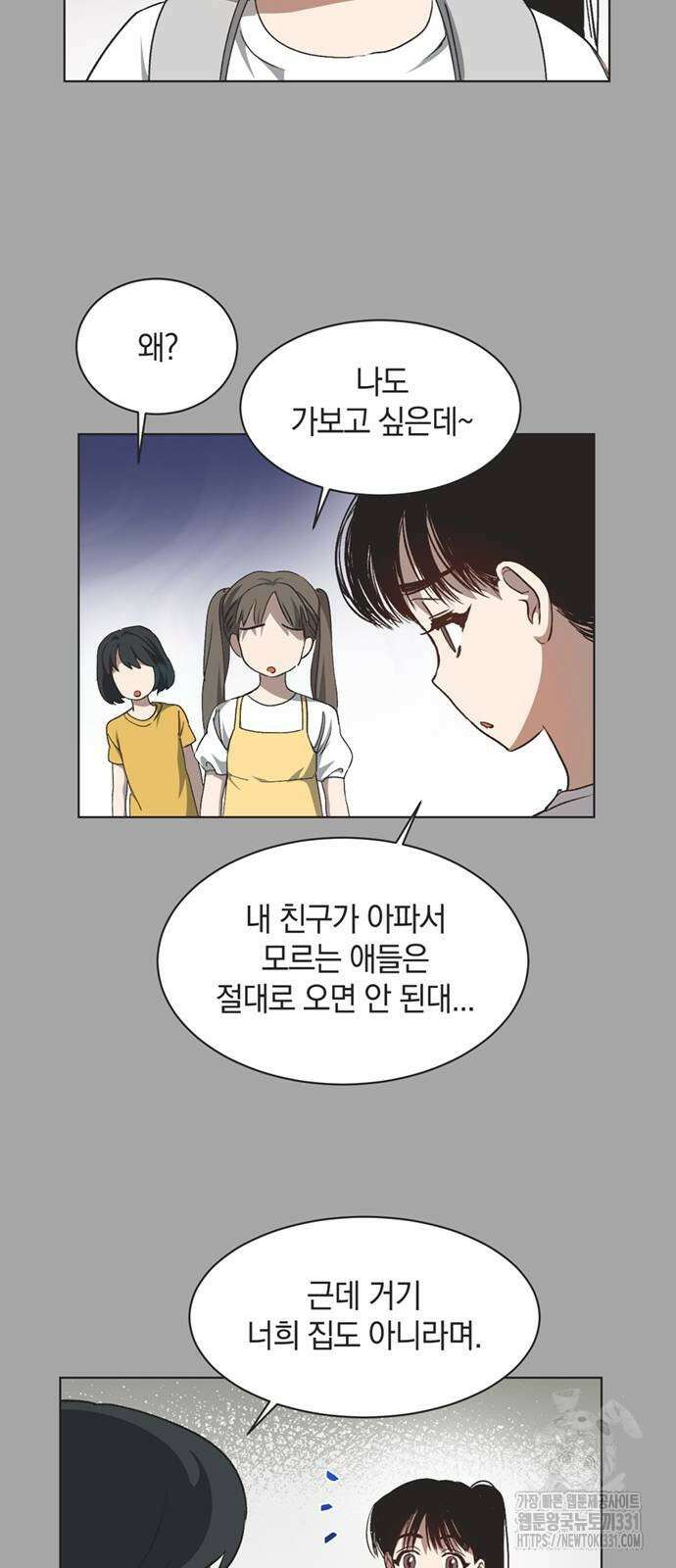 불완전 신데렐라물 24화 35