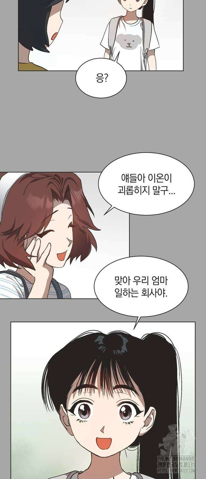 불완전 신데렐라물 24화 36