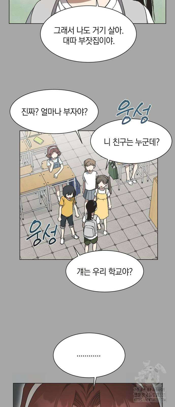 불완전 신데렐라물 24화 37