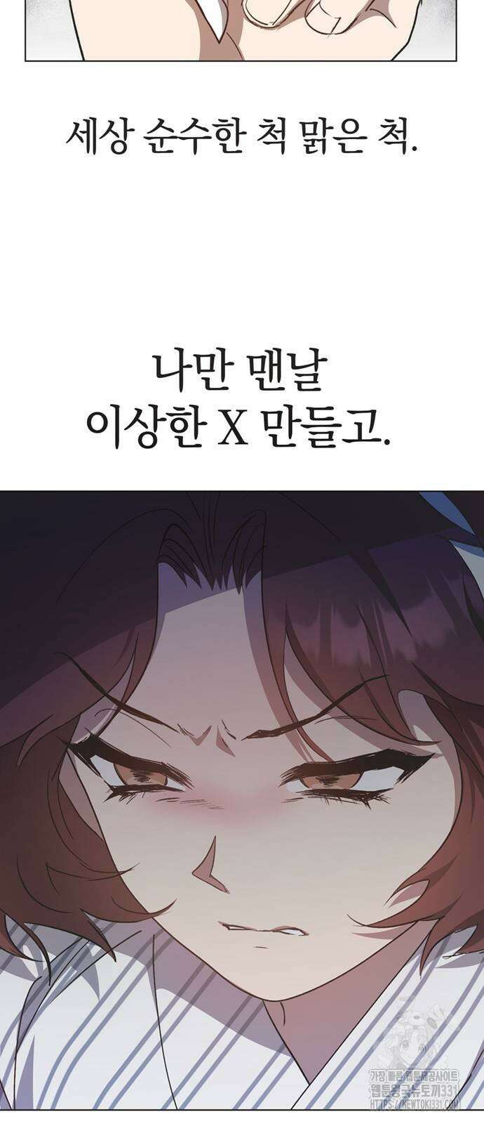 불완전 신데렐라물 24화 39