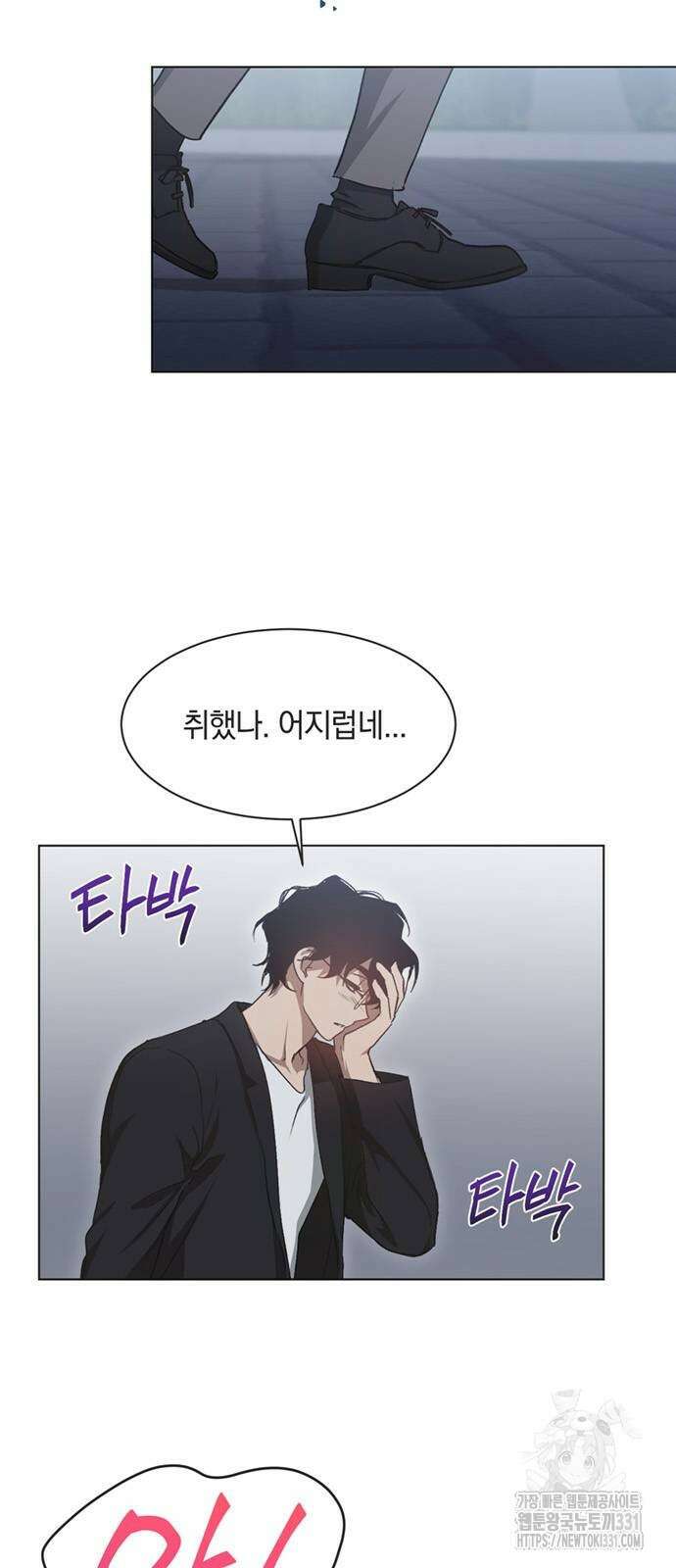 불완전 신데렐라물 24화 41
