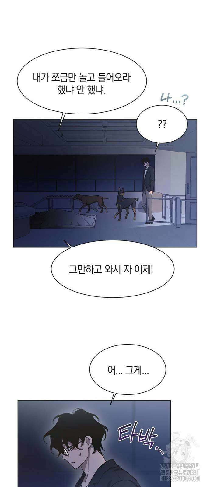 불완전 신데렐라물 24화 45
