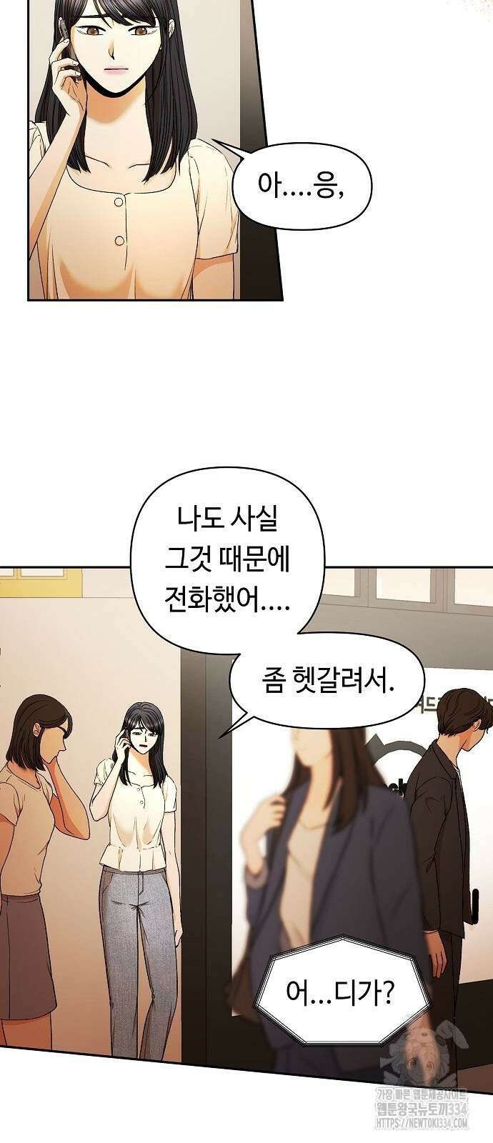 망돌의 사생 19화 5