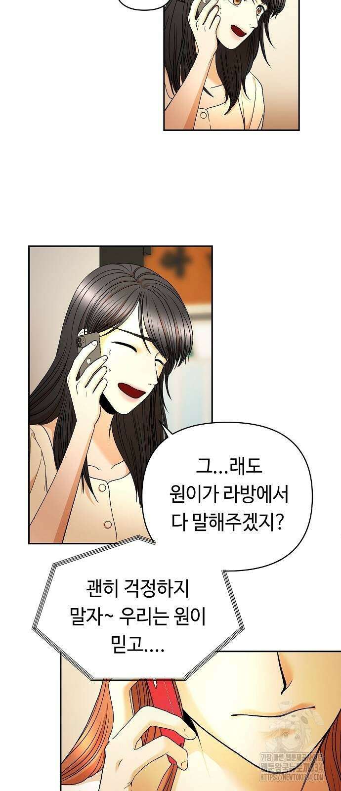 망돌의 사생 19화 10