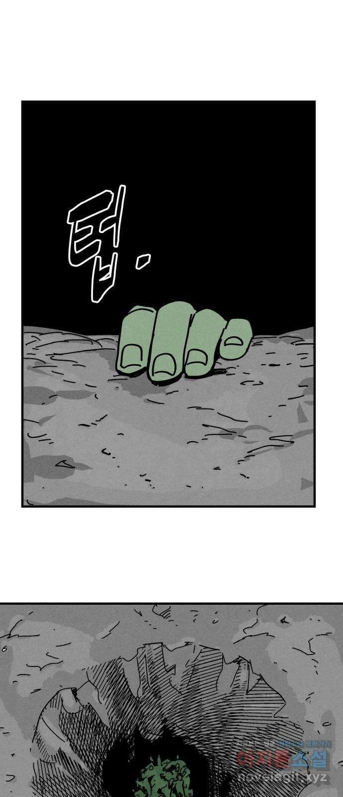 포크&나이프 38화 1