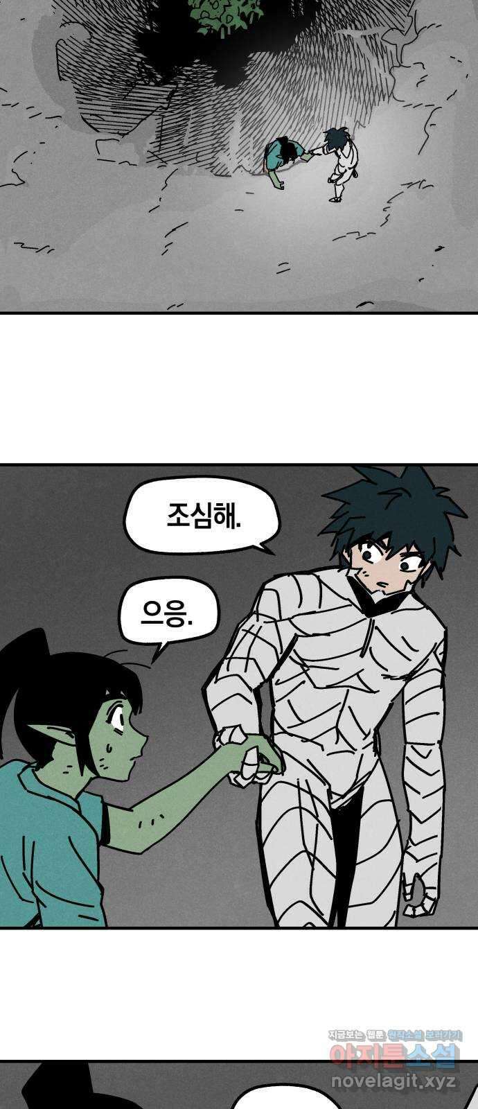 포크&나이프 38화 2