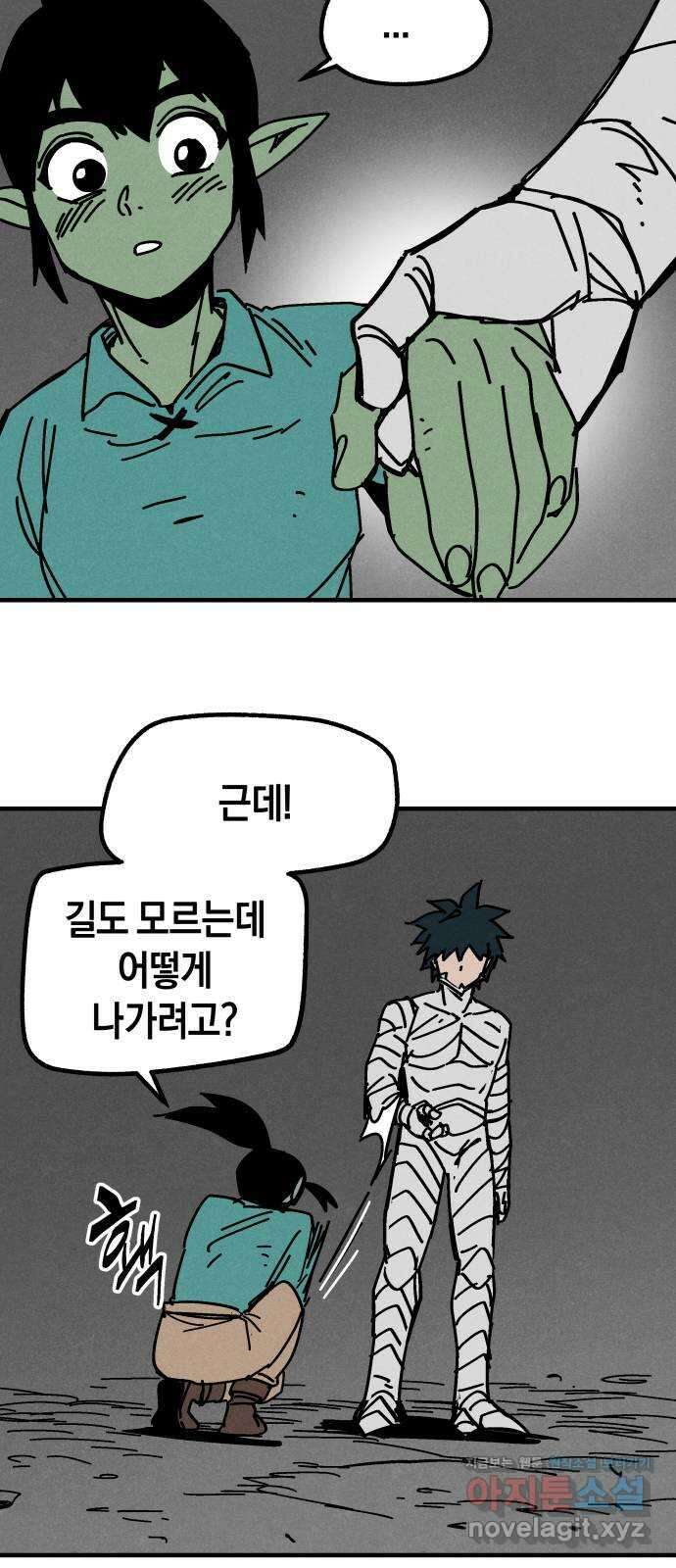 포크&나이프 38화 3