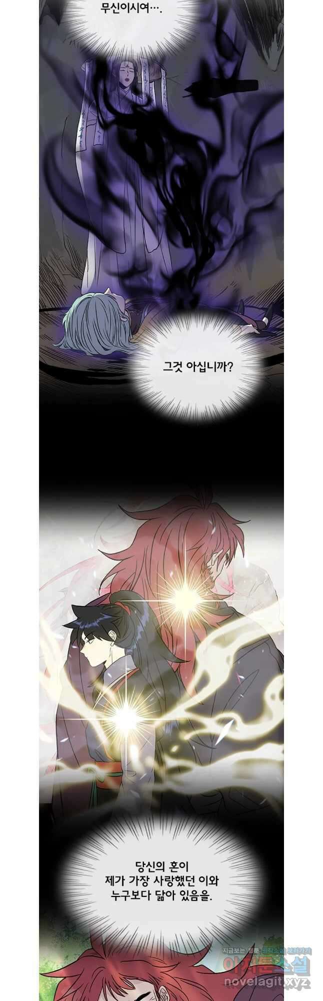 학사재생 210화 3