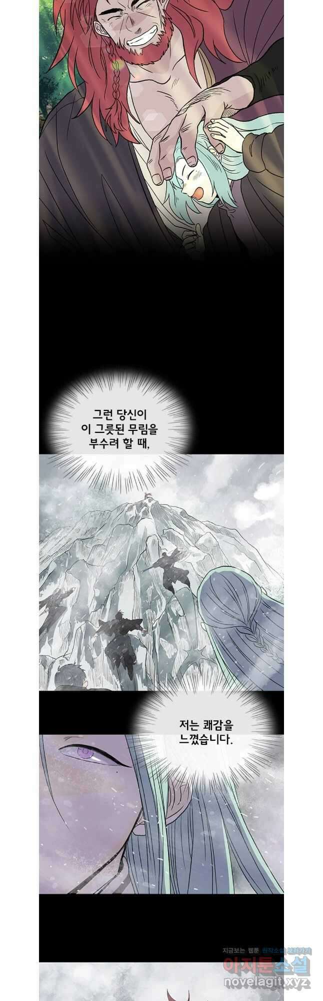 학사재생 210화 4