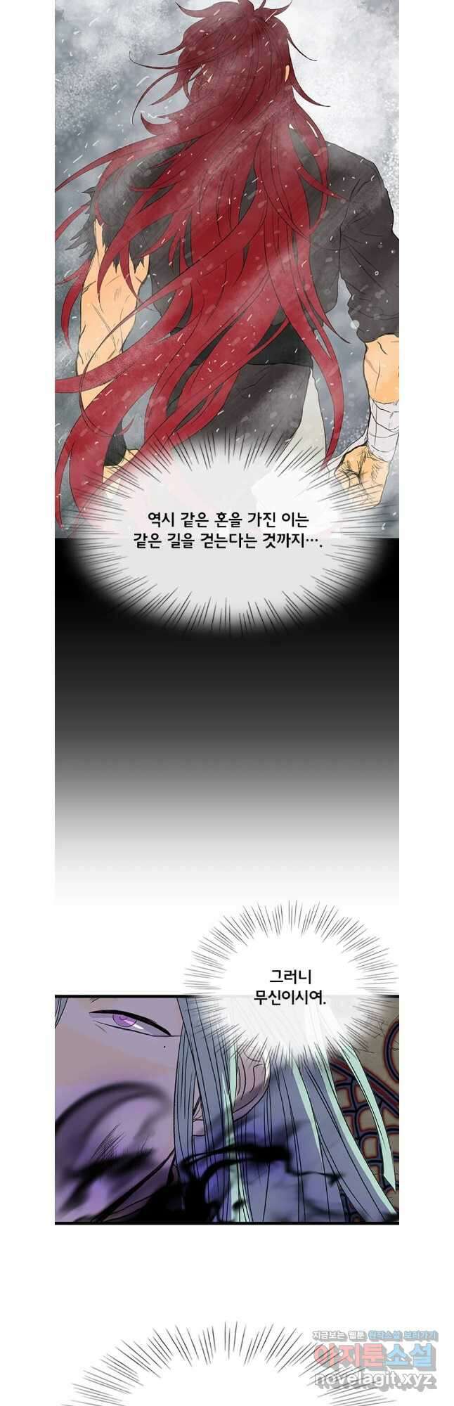학사재생 210화 5