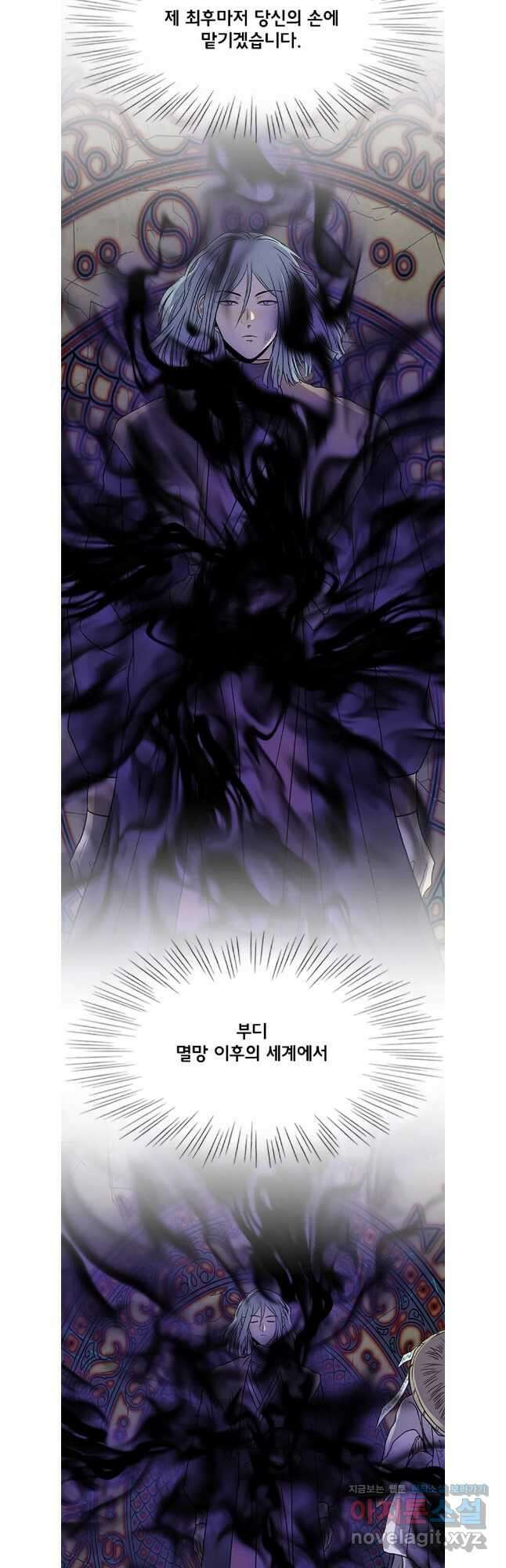 학사재생 210화 6
