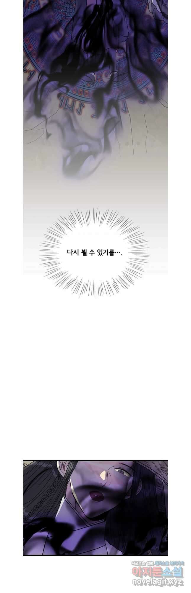학사재생 210화 7