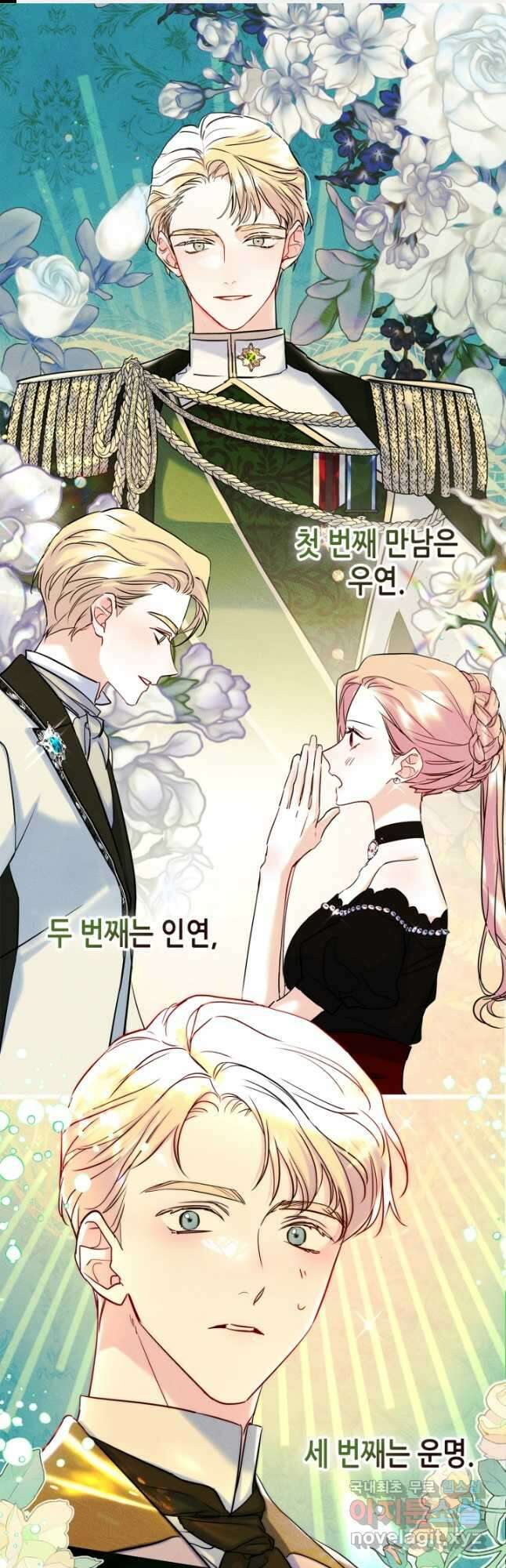 남주의 여자사람친구가 되었 55화 1