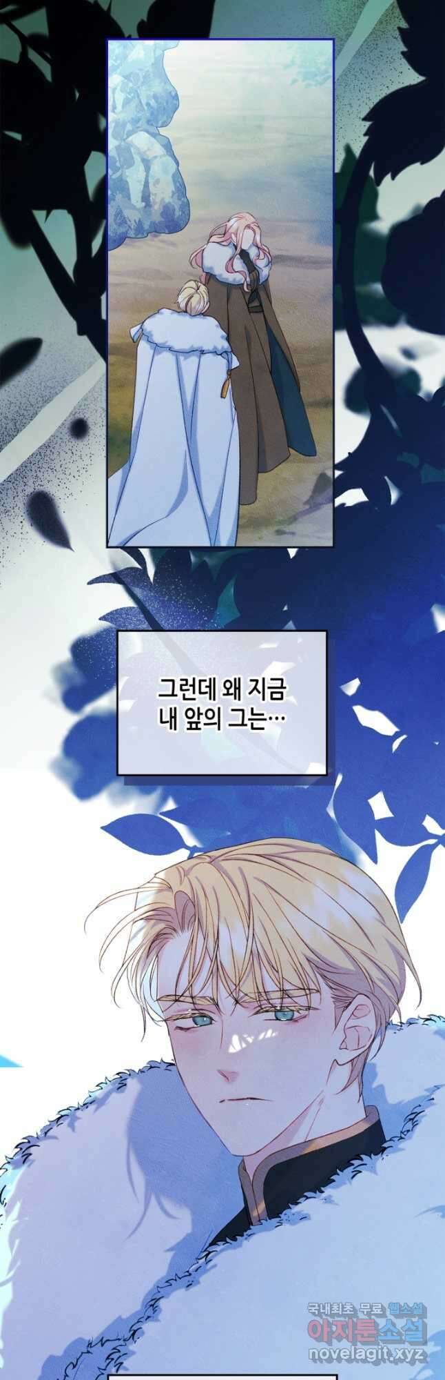 남주의 여자사람친구가 되었 55화 3