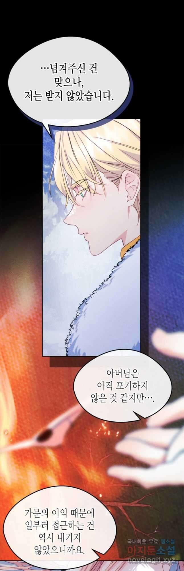남주의 여자사람친구가 되었 55화 8