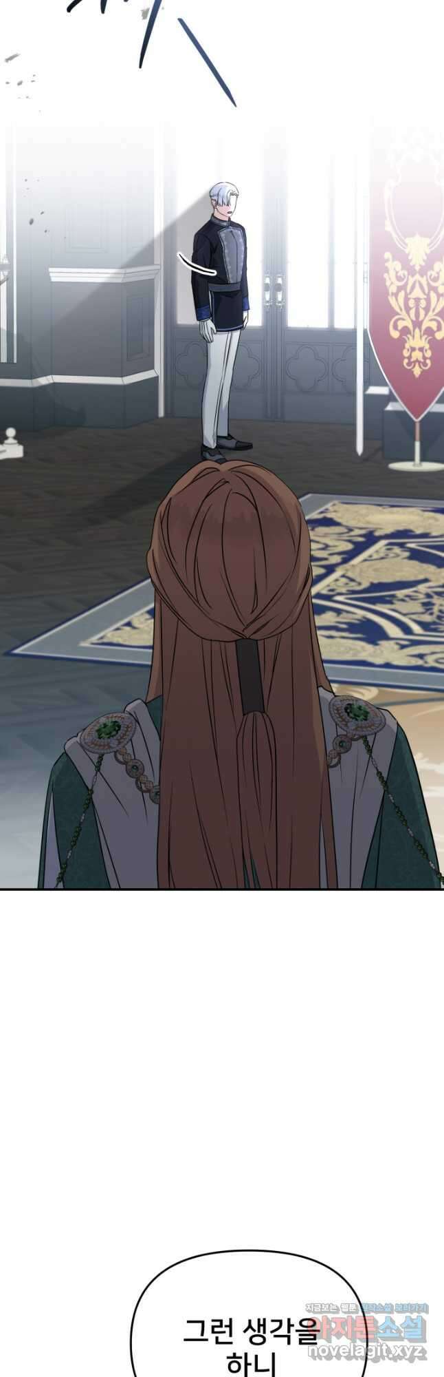마왕의 아이로 살아남는 법 52화 13