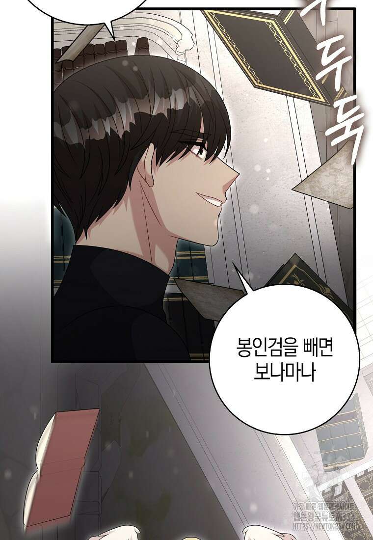 남주가 내 후원을 좋아해! 40화 10