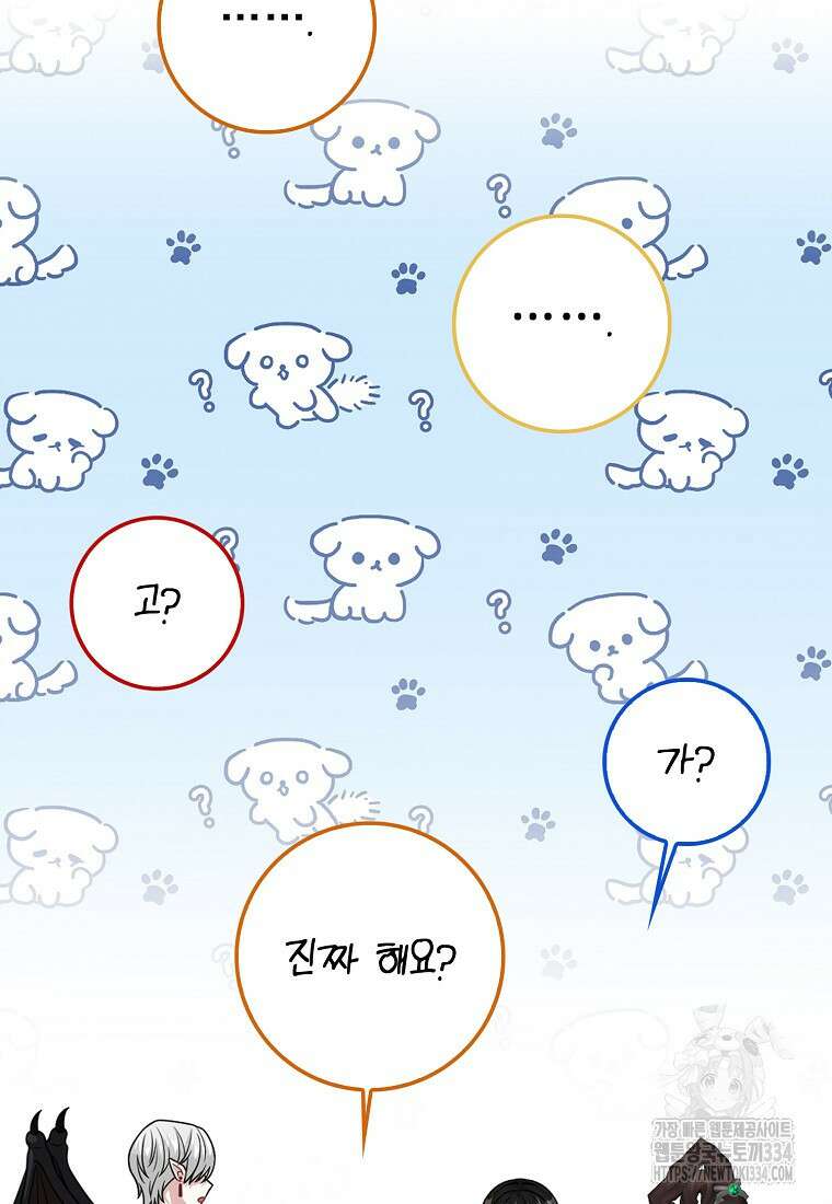 남주가 내 후원을 좋아해! 40화 16