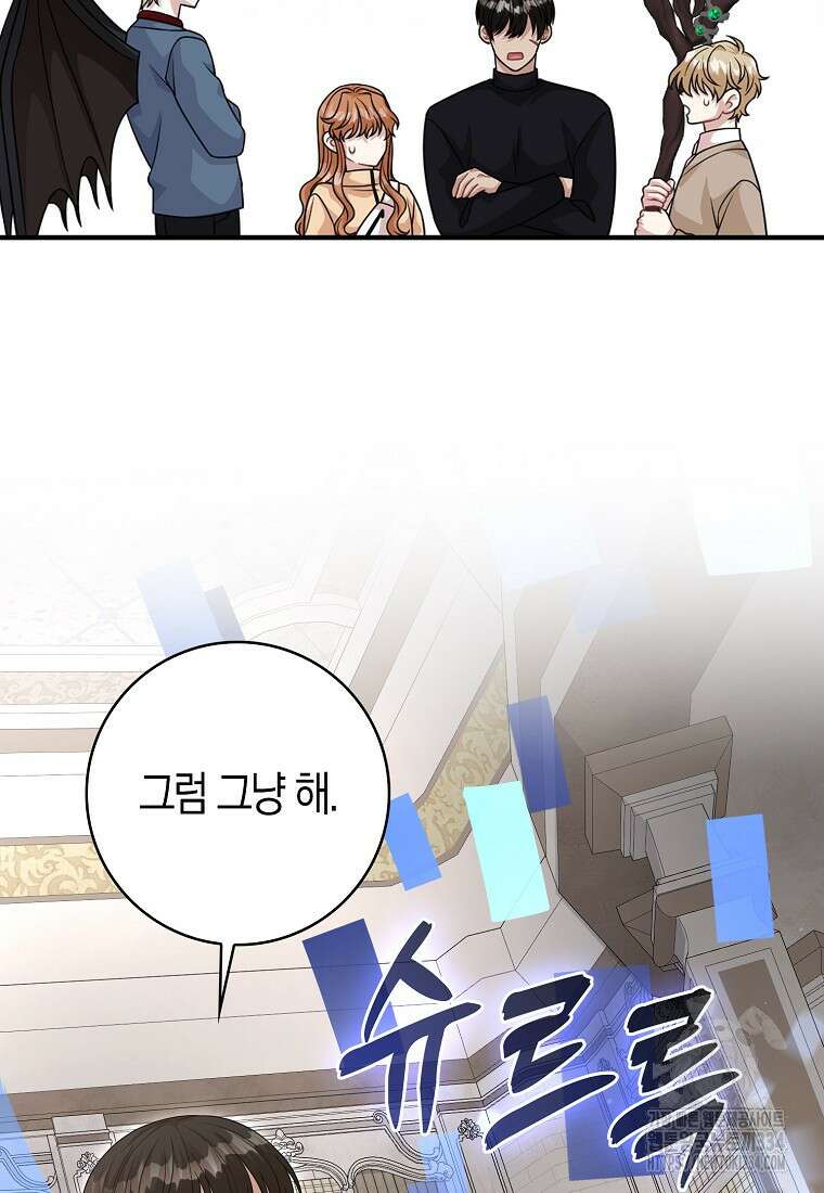 남주가 내 후원을 좋아해! 40화 17