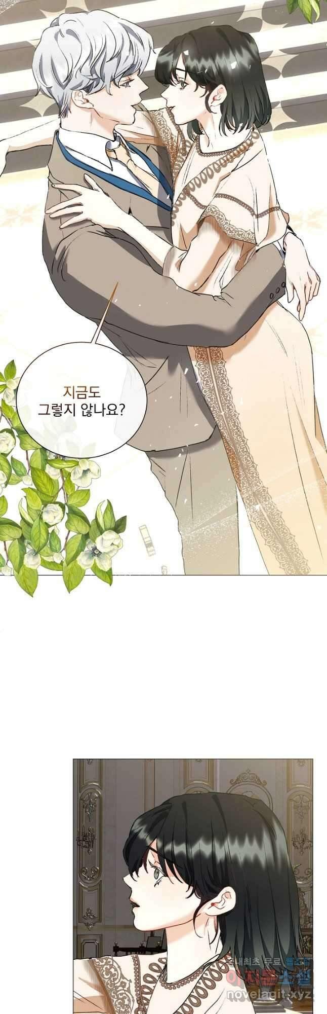 미친 공작에게 납치당했다 50화 2