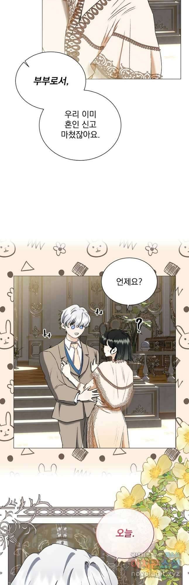 미친 공작에게 납치당했다 50화 3