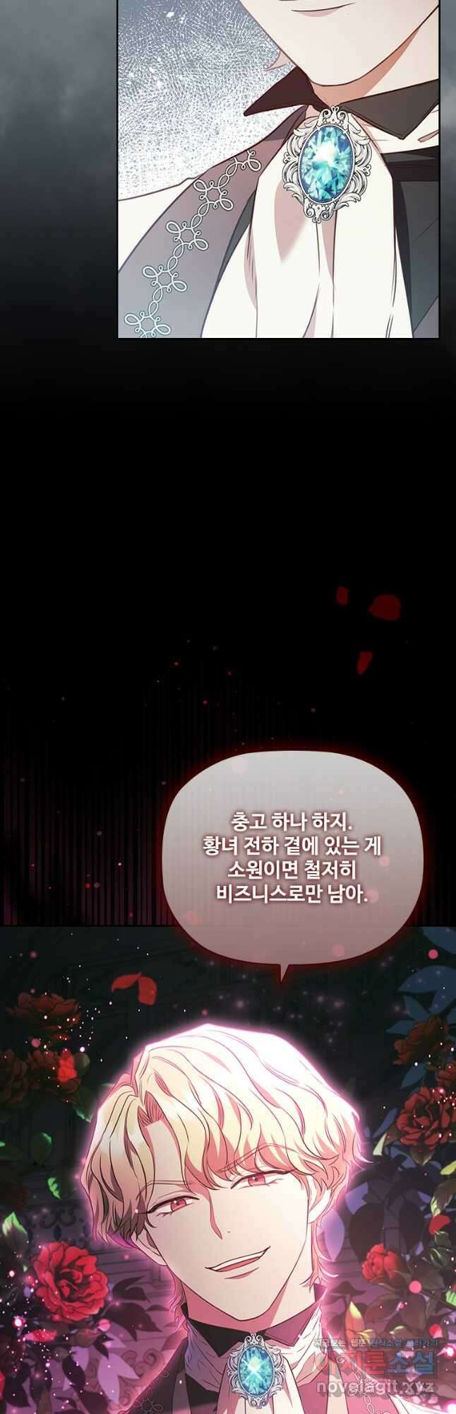 엑스트라는 가장 먼저 버려진다 89화 7